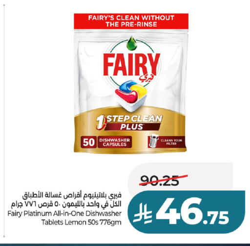 Lemon available at لولو هايبرماركت in مملكة العربية السعودية, السعودية, سعودية - الخرج