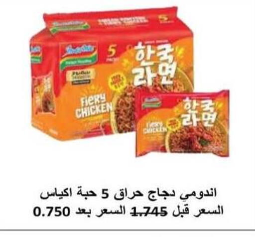 available at جمعية سلوى التعاونية in الكويت - مدينة الكويت