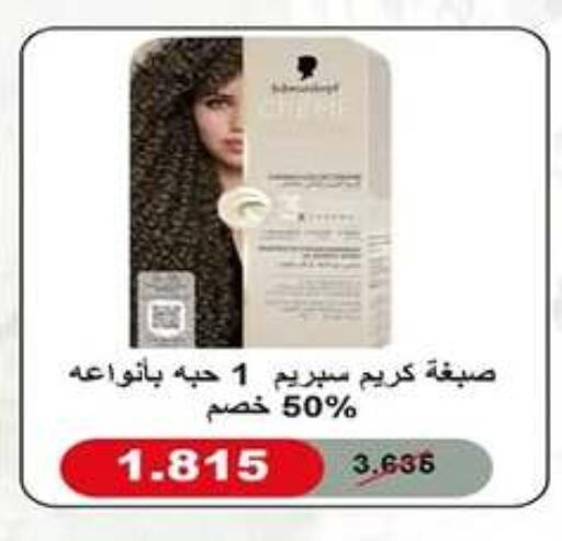 available at جمعية اشبيلية التعاونية in الكويت - مدينة الكويت