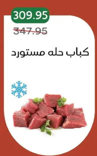 available at بيك مارت in Egypt - القاهرة