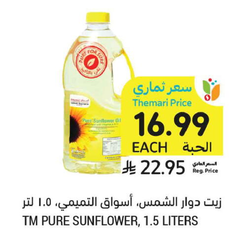 available at أسواق التميمي in مملكة العربية السعودية, السعودية, سعودية - الرس