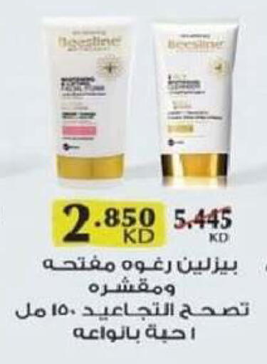available at جمعية السرة التعاونية in الكويت - مدينة الكويت