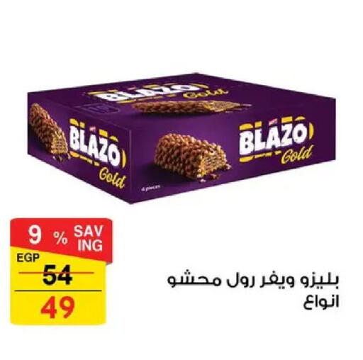 available at فتح الله in Egypt - القاهرة