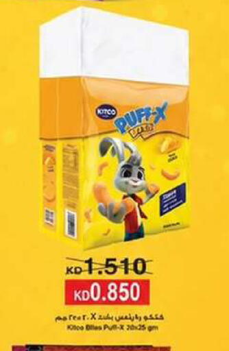 available at Wafra Co-operative Society in Kuwait - Ahmadi Governorate