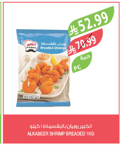 available at المزرعة in مملكة العربية السعودية, السعودية, سعودية - سيهات
