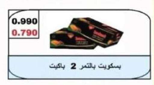 available at جمعية العقيلة التعاونية in الكويت - محافظة الأحمدي