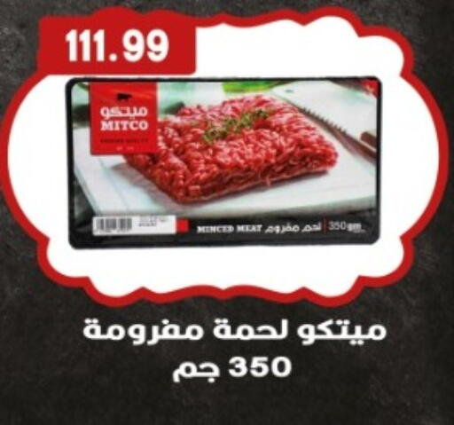 available at يورومارشيه in Egypt - القاهرة