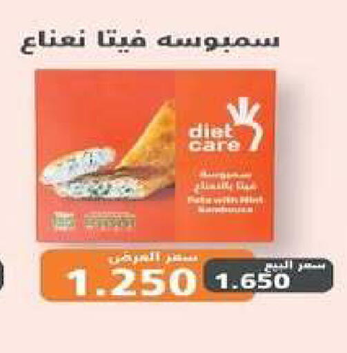 available at Al dhaher co-op society in Kuwait - Ahmadi Governorate