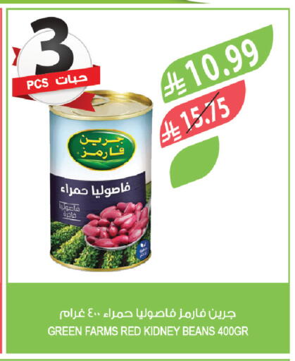 available at المزرعة in مملكة العربية السعودية, السعودية, سعودية - سيهات