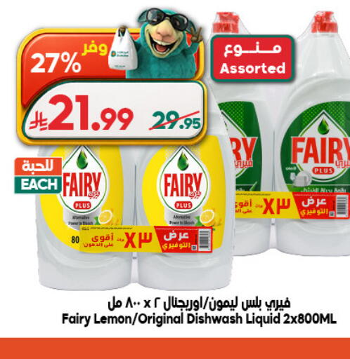 Lemon available at الدكان in مملكة العربية السعودية, السعودية, سعودية - ينبع