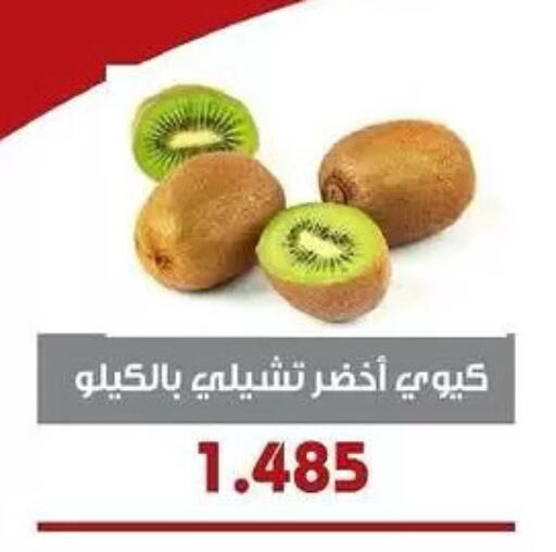 available at جمعية السرة التعاونية in الكويت - مدينة الكويت