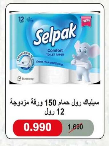 available at جمعية اشبيلية التعاونية in الكويت - مدينة الكويت