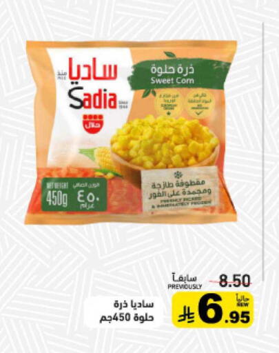 available at Aswaq Ramez in KSA, Saudi Arabia, Saudi - Al Hasa
