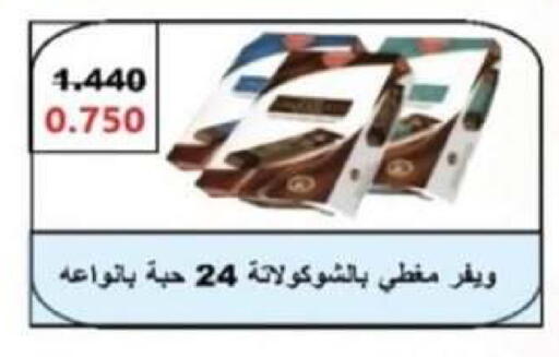 available at جمعية العقيلة التعاونية in الكويت - محافظة الأحمدي