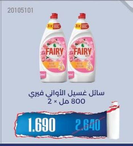available at جمعية مشرف التعاونية in الكويت - مدينة الكويت