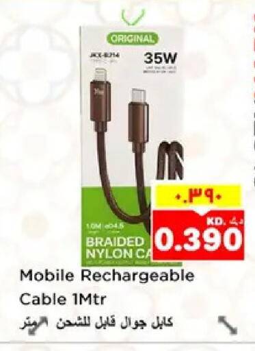 available at نستو هايبر ماركت in الكويت - مدينة الكويت