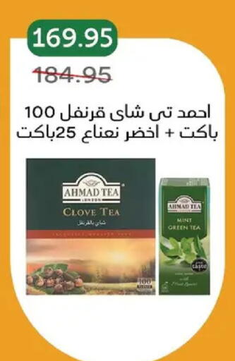 Mint available at بيك مارت in Egypt - القاهرة
