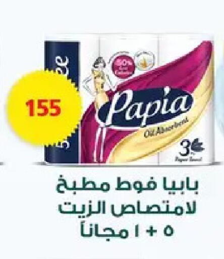 available at Fathalla Market  in Egypt - Cairo