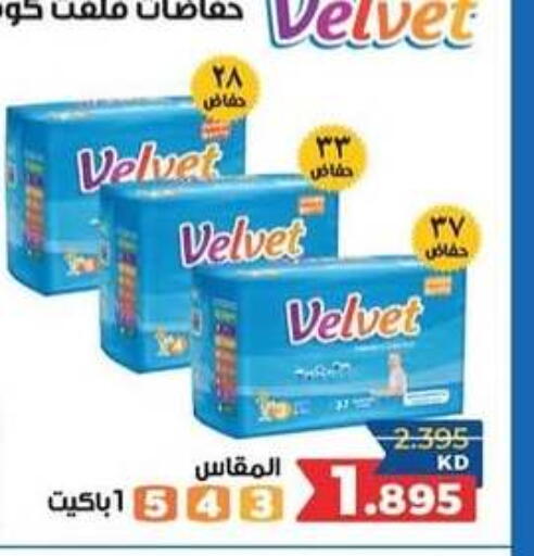 available at جمعية سلوى التعاونية in الكويت - مدينة الكويت