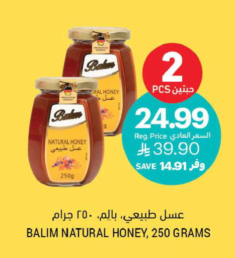 available at أسواق التميمي in مملكة العربية السعودية, السعودية, سعودية - المدينة المنورة