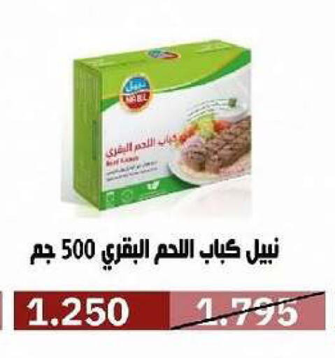 available at جمعية السرة التعاونية in الكويت - مدينة الكويت