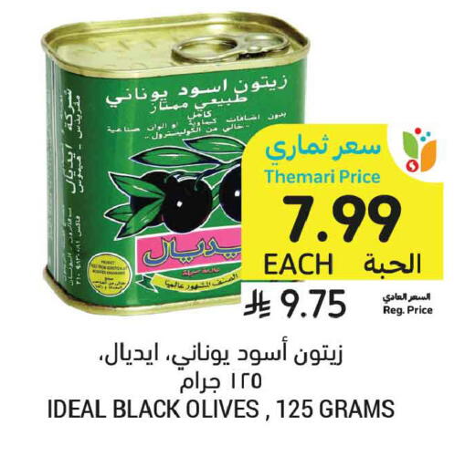 available at Tamimi Market in KSA, Saudi Arabia, Saudi - Unayzah