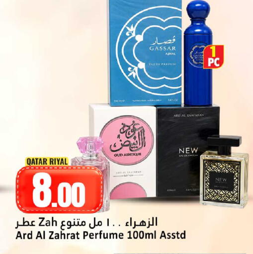 available at دانة هايبرماركت in قطر - الوكرة