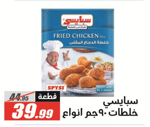 available at الفرجاني هايبر ماركت in Egypt - القاهرة