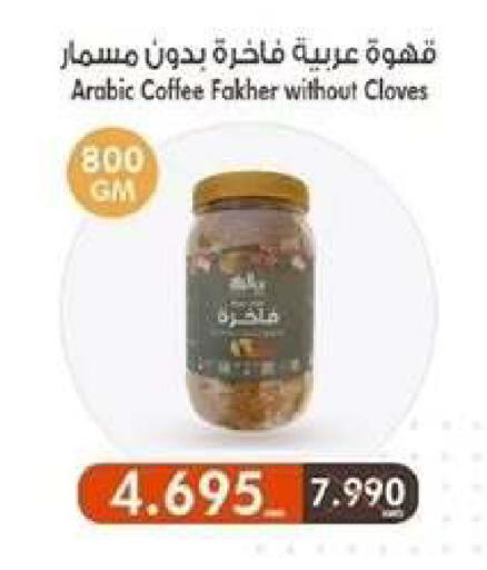Cloves available at Wafra Co-operative Society in Kuwait - Ahmadi Governorate