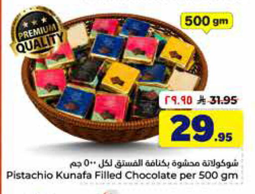 available at هايبر الوفاء in مملكة العربية السعودية, السعودية, سعودية - الخرج