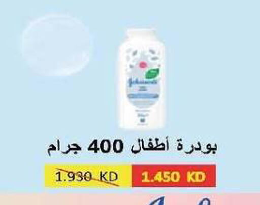 available at جمعية السرة التعاونية in الكويت - مدينة الكويت