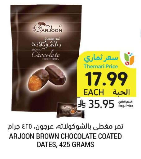 available at أسواق التميمي in مملكة العربية السعودية, السعودية, سعودية - الجبيل‎