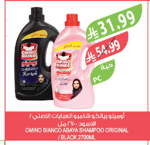 available at المزرعة in مملكة العربية السعودية, السعودية, سعودية - سيهات