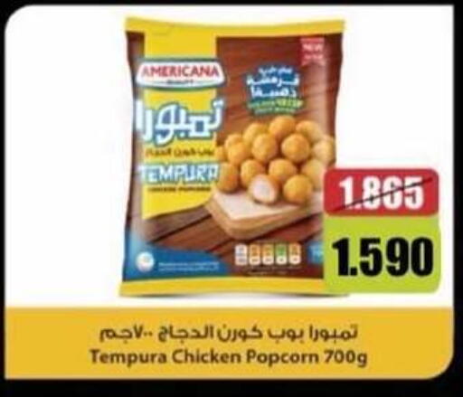 available at جمعية سلوى التعاونية in الكويت - مدينة الكويت