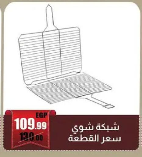available at Abo Elsoud Hypermarket in Egypt - Cairo