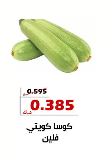 available at جمعية الخالدية التعاونية in الكويت - مدينة الكويت