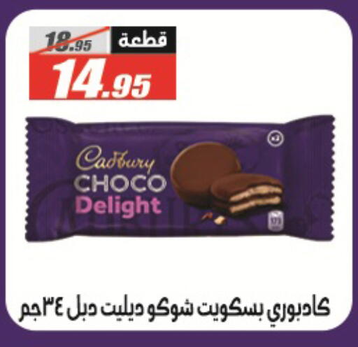 available at الفرجاني هايبر ماركت in Egypt - القاهرة