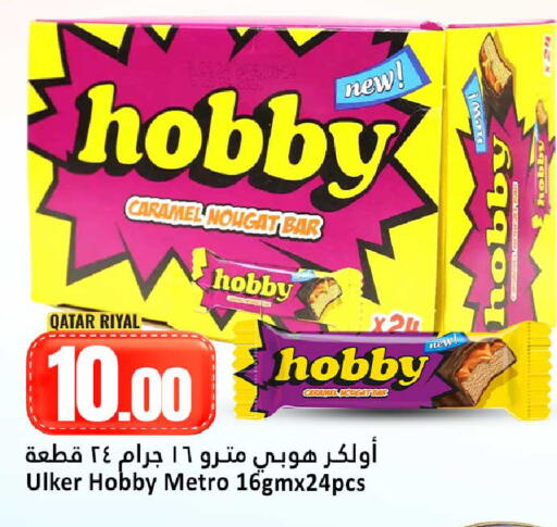available at دانة هايبرماركت in قطر - الوكرة