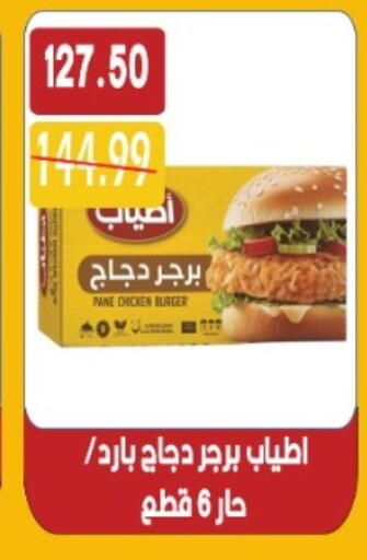 available at يورومارشيه in Egypt - القاهرة