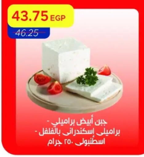 available at Metro Market  in Egypt - Cairo