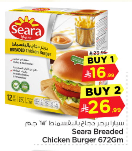 available at Nesto in KSA, Saudi Arabia, Saudi - Riyadh