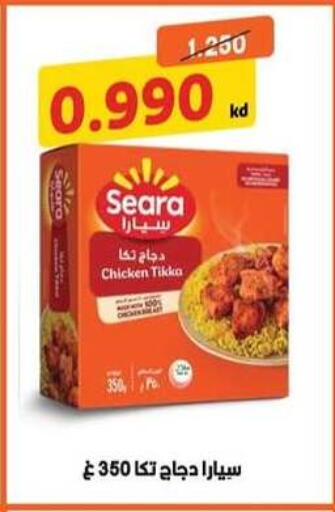 available at جمعية سلوى التعاونية in الكويت - مدينة الكويت