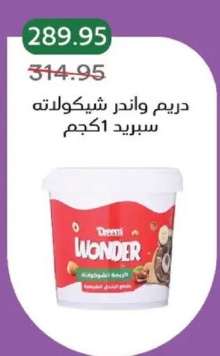 available at بيك مارت in Egypt - القاهرة