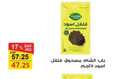 Pepper available at Fathalla Market  in Egypt - Cairo