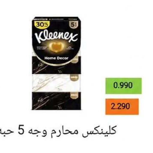 available at Wafra Co-operative Society in Kuwait - Ahmadi Governorate