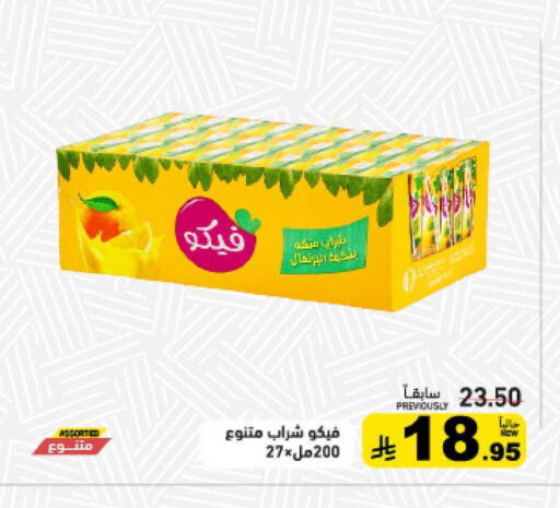 available at أسواق رامز in مملكة العربية السعودية, السعودية, سعودية - حفر الباطن