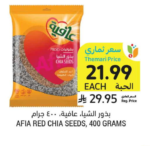 available at أسواق التميمي in مملكة العربية السعودية, السعودية, سعودية - الرس