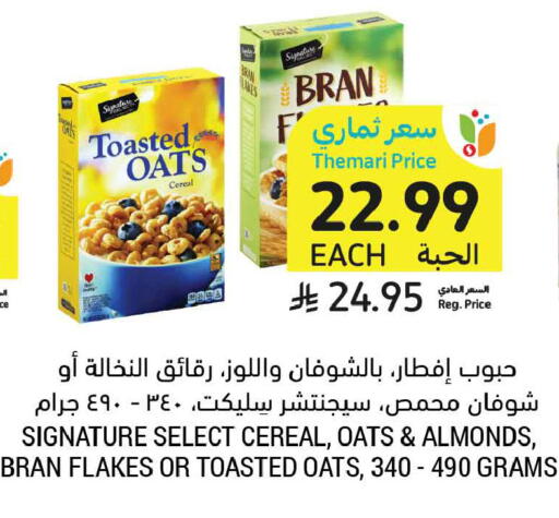 available at أسواق التميمي in مملكة العربية السعودية, السعودية, سعودية - المدينة المنورة