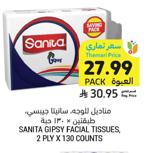 available at أسواق التميمي in مملكة العربية السعودية, السعودية, سعودية - المدينة المنورة