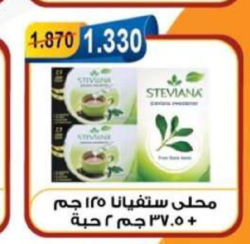 available at Egaila Cooperative Society in Kuwait - Ahmadi Governorate